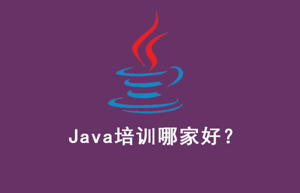 1577416680004_java哪家好？08.jpg