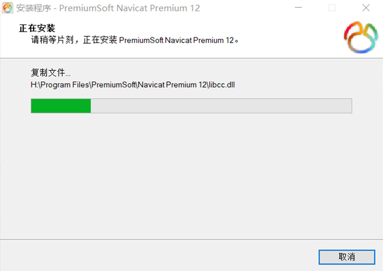 Navicat Premium安裝08