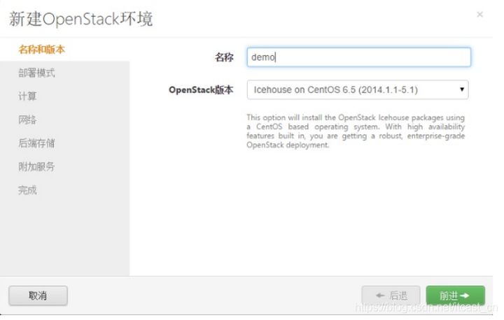 搭建openstack開(kāi)發(fā)環(huán)境