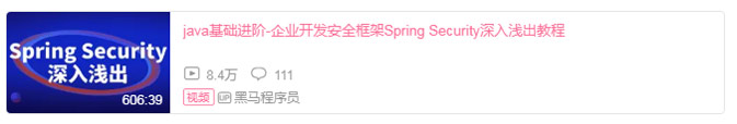 1673251658751_安全框架SpringSecurity.jpg